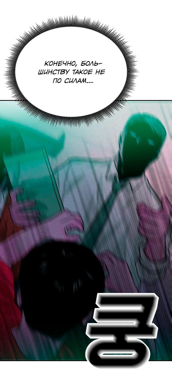 Манга Примерный ученик - Глава 33 Страница 33