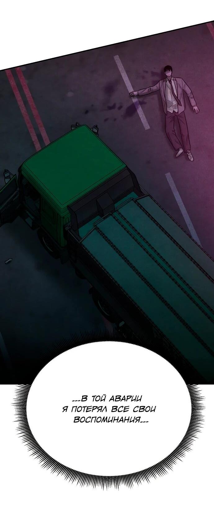 Манга Примерный ученик - Глава 33 Страница 30