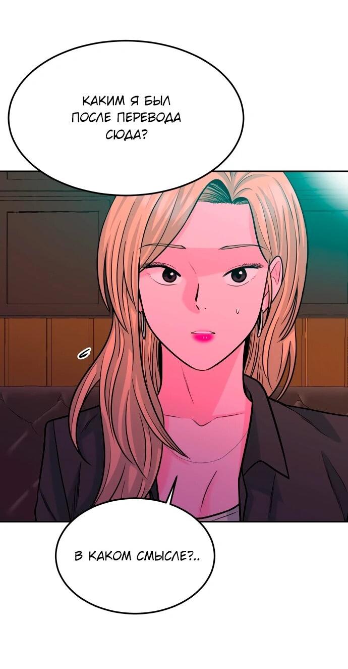 Манга Примерный ученик - Глава 33 Страница 22