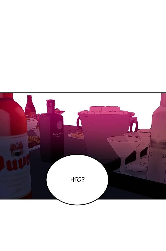 Манга Примерный ученик - Глава 33 Страница 3