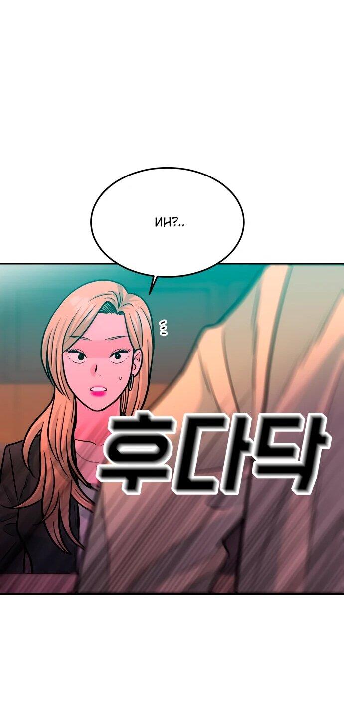 Манга Примерный ученик - Глава 33 Страница 39