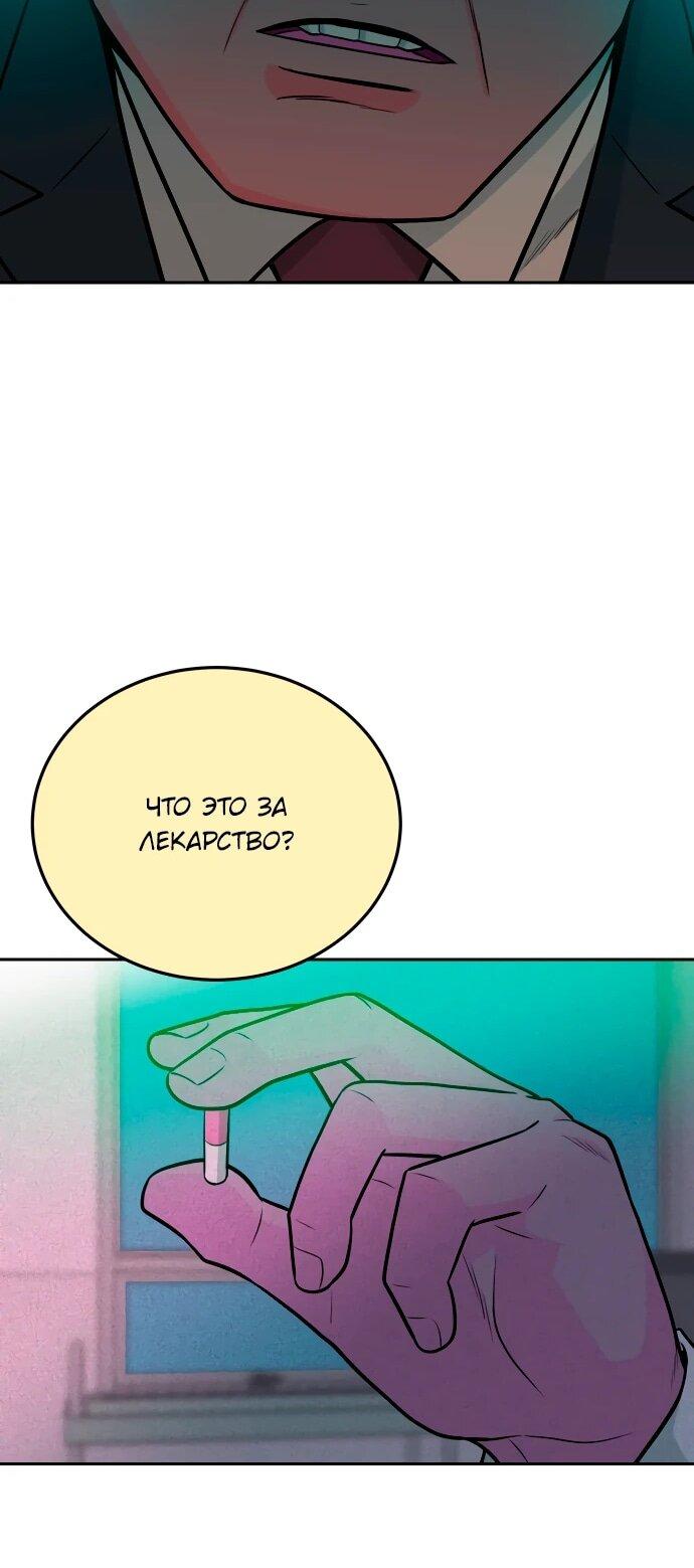 Манга Примерный ученик - Глава 33 Страница 85