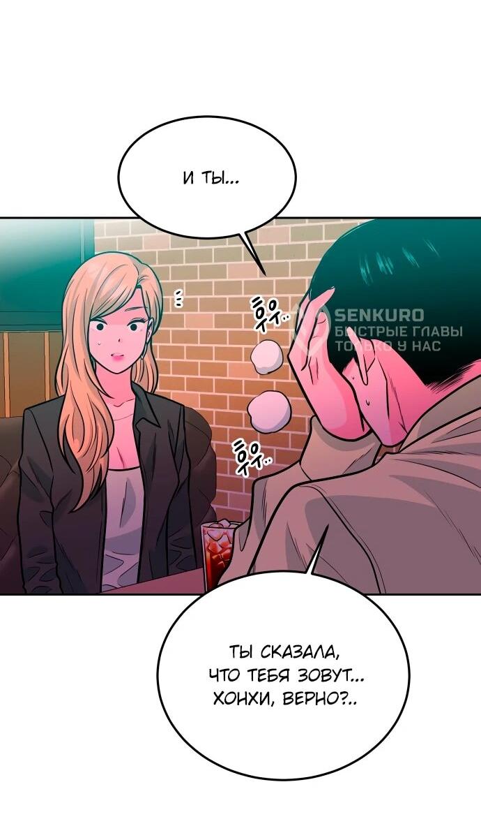 Манга Примерный ученик - Глава 33 Страница 21