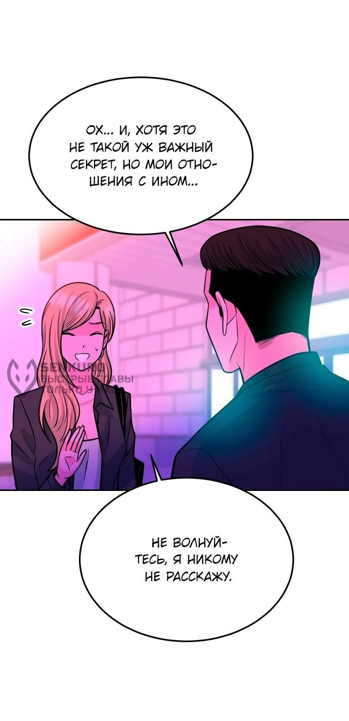 Манга Примерный ученик - Глава 33 Страница 46