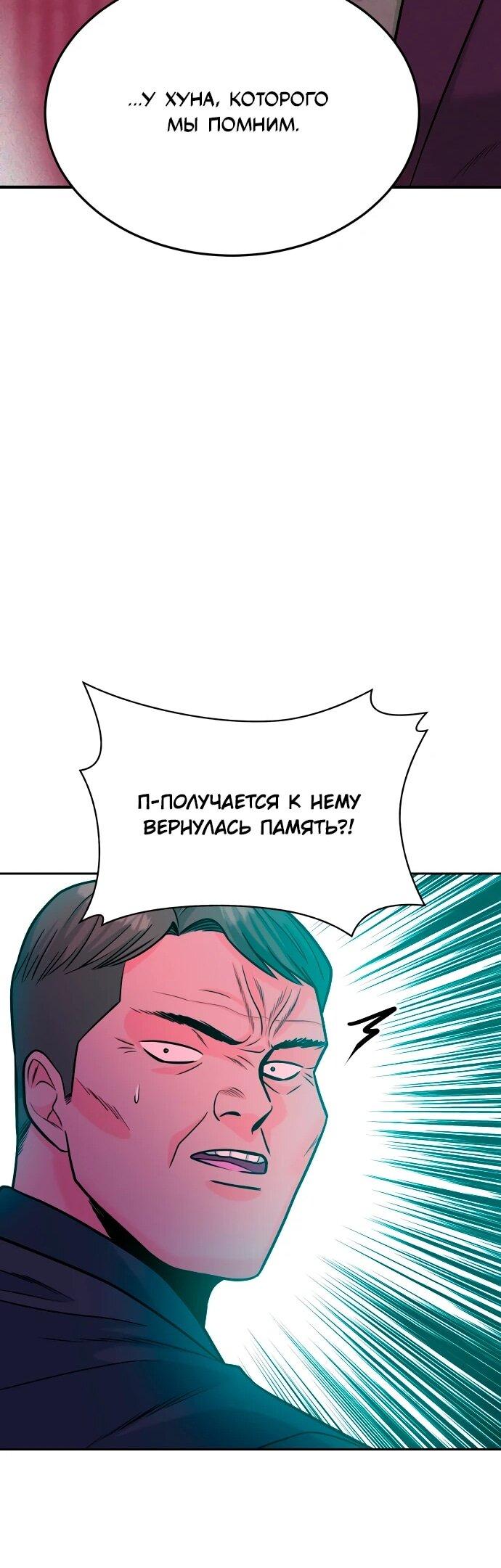 Манга Примерный ученик - Глава 33 Страница 63