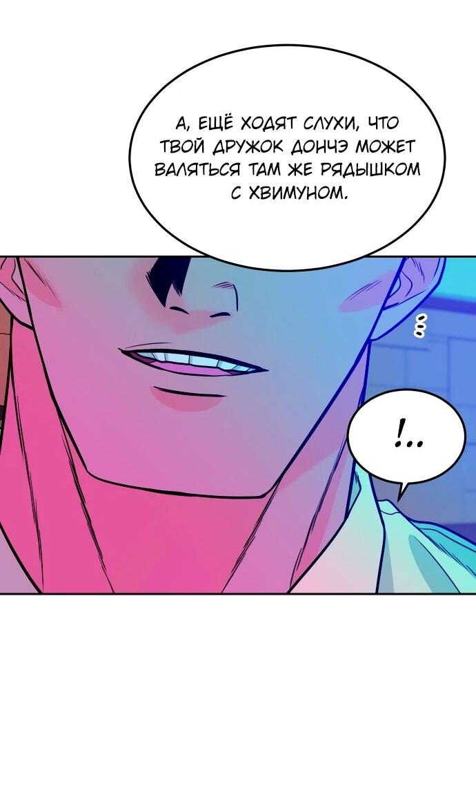 Манга Примерный ученик - Глава 33 Страница 13