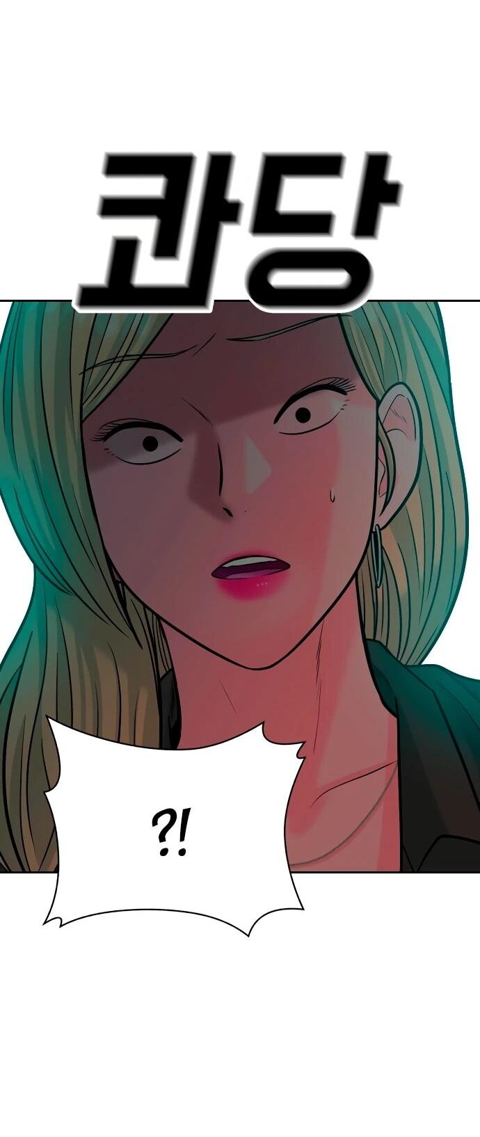 Манга Примерный ученик - Глава 33 Страница 40