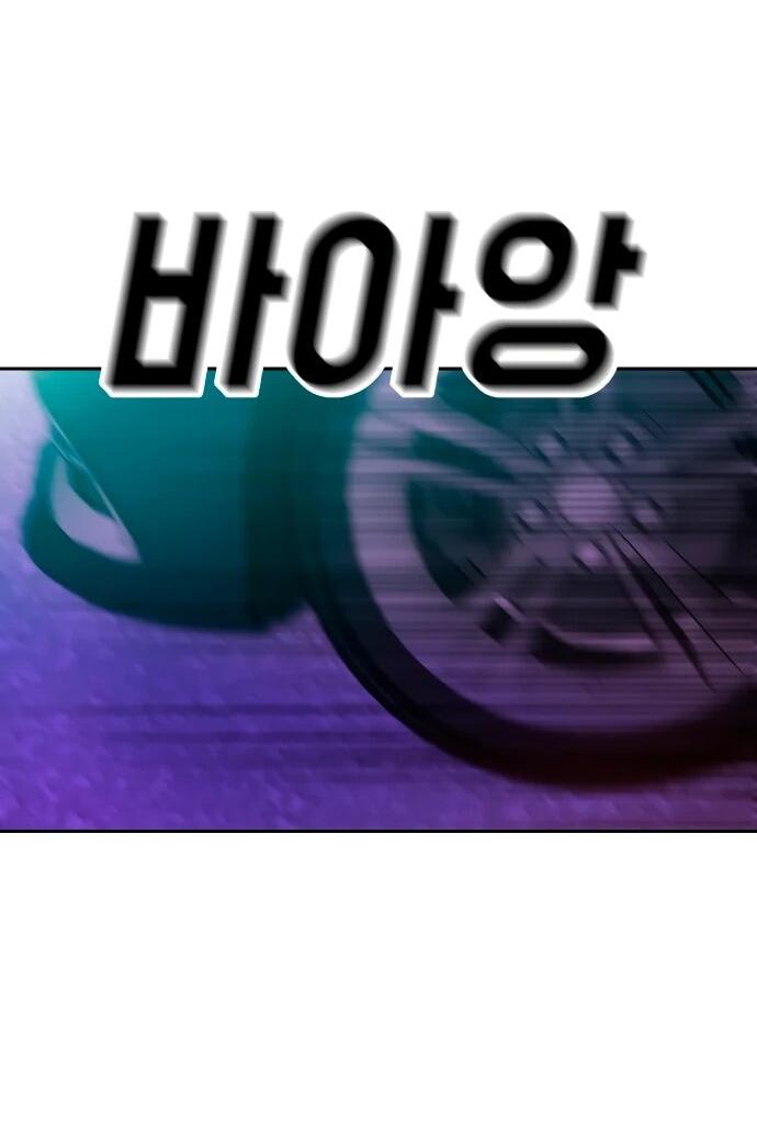 Манга Примерный ученик - Глава 33 Страница 50