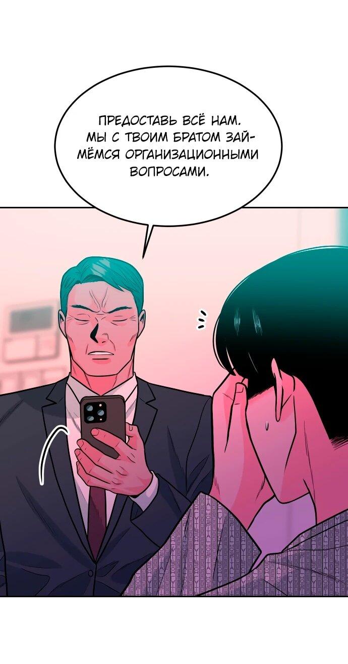 Манга Примерный ученик - Глава 33 Страница 101