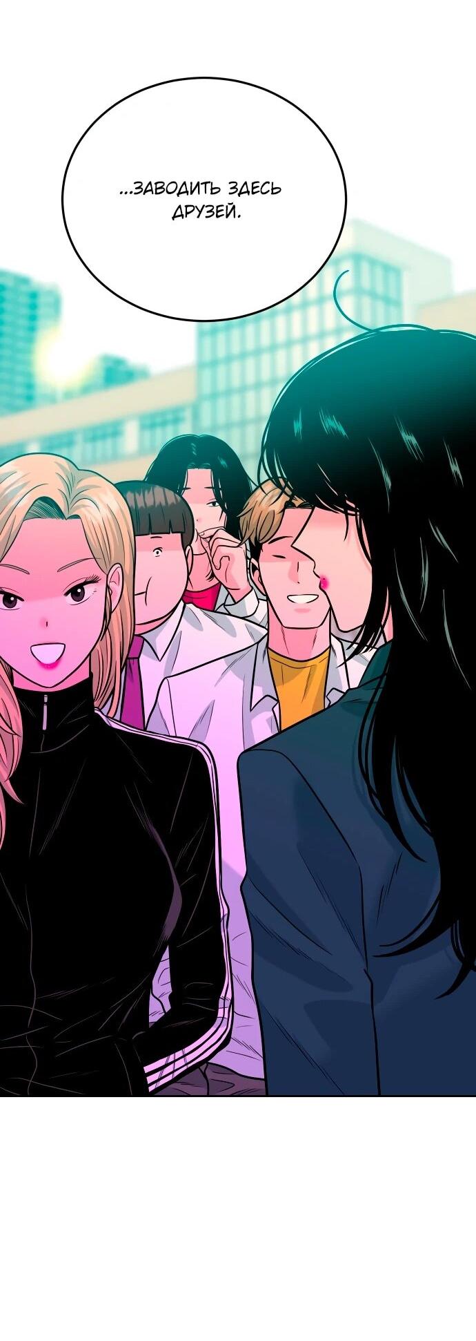 Манга Примерный ученик - Глава 33 Страница 111