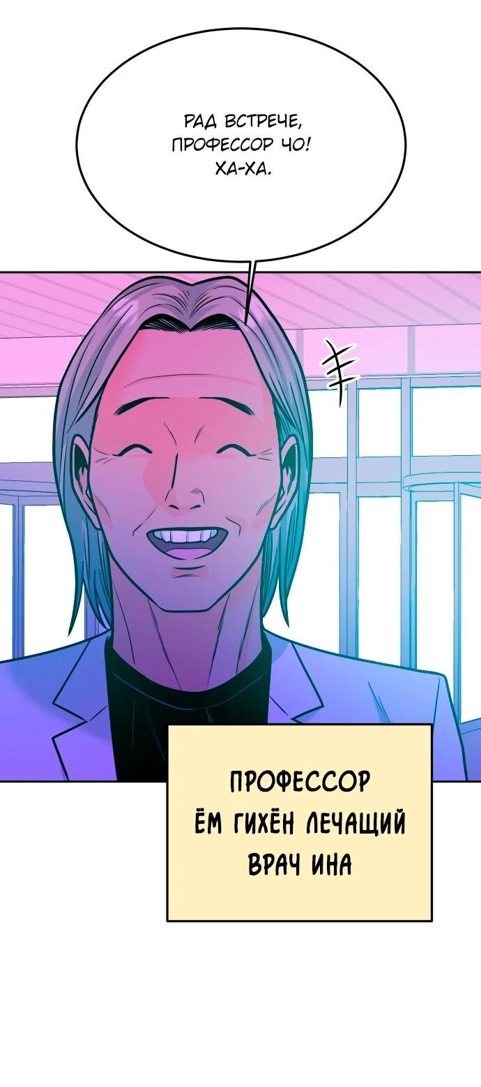 Манга Примерный ученик - Глава 33 Страница 53