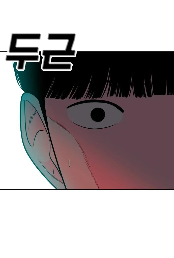 Манга Примерный ученик - Глава 33 Страница 76