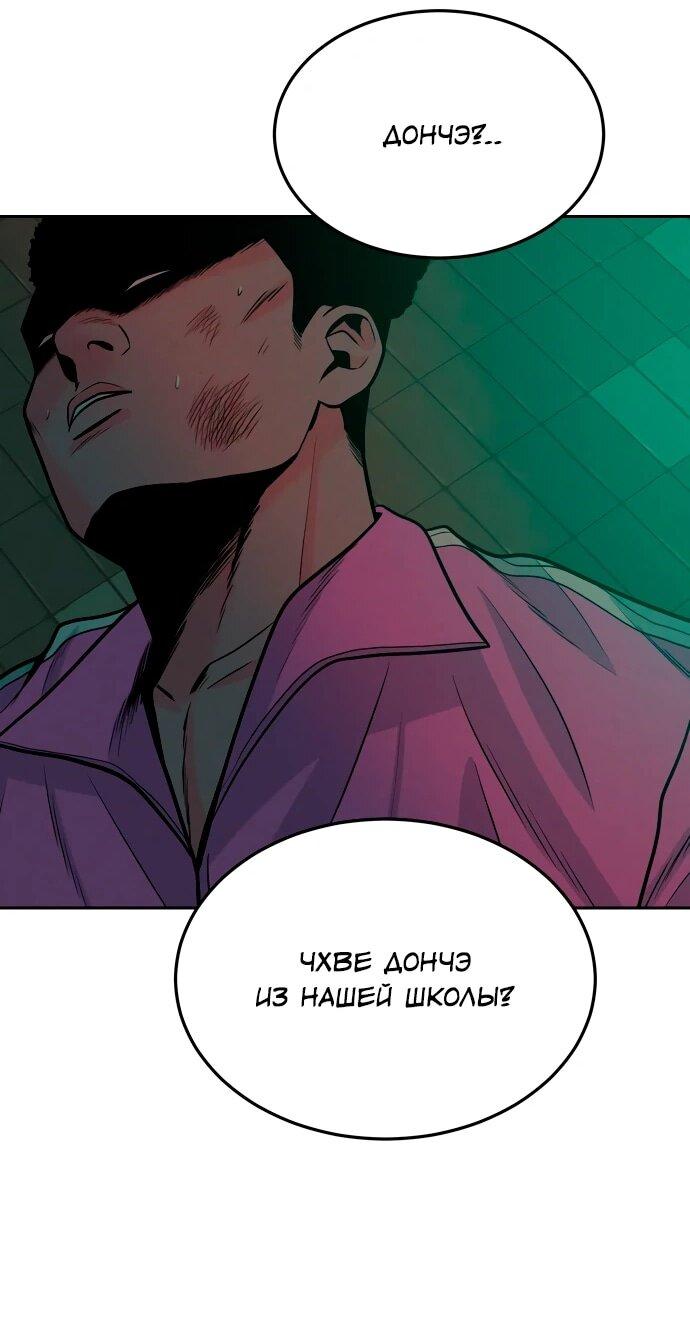 Манга Примерный ученик - Глава 33 Страница 14