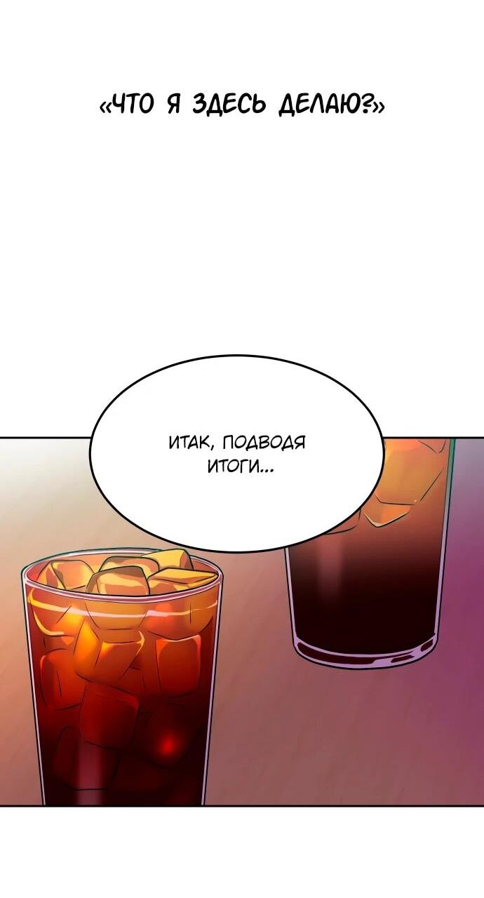 Манга Примерный ученик - Глава 33 Страница 17