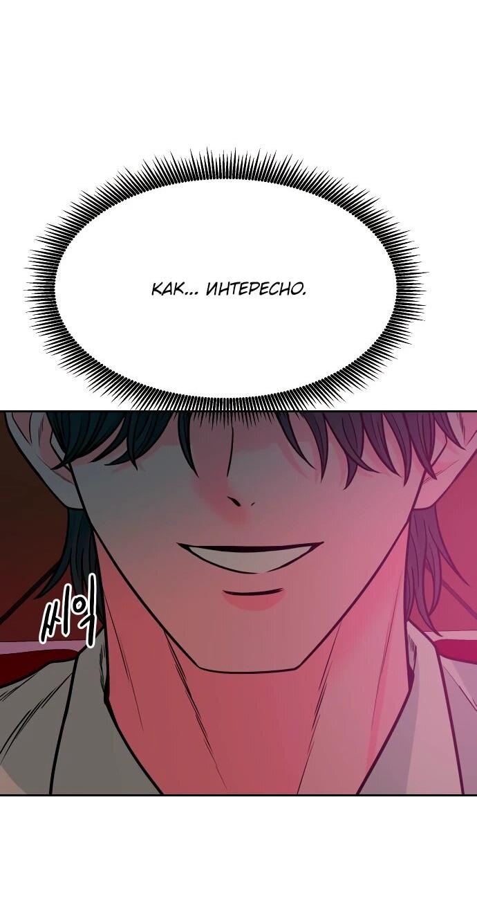 Манга Примерный ученик - Глава 33 Страница 8