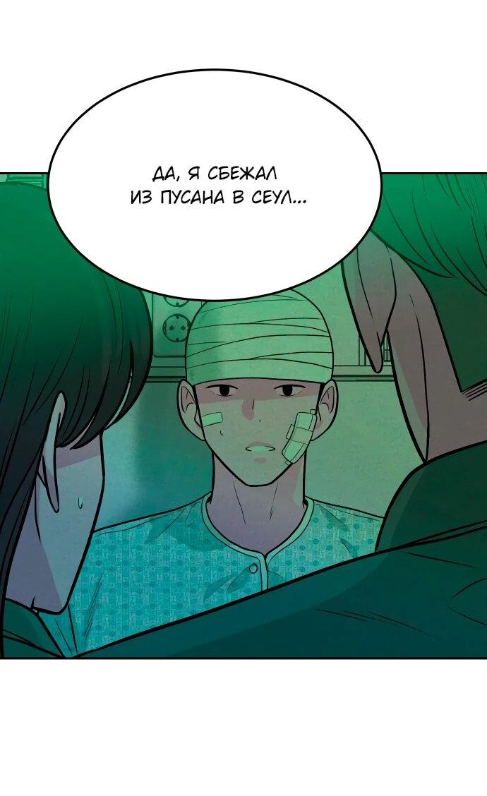 Манга Примерный ученик - Глава 33 Страница 107