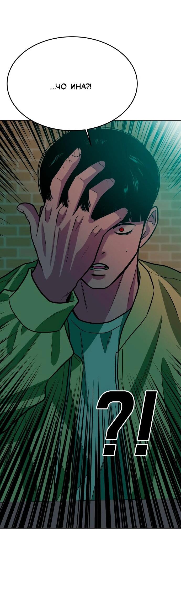 Манга Примерный ученик - Глава 33 Страница 19