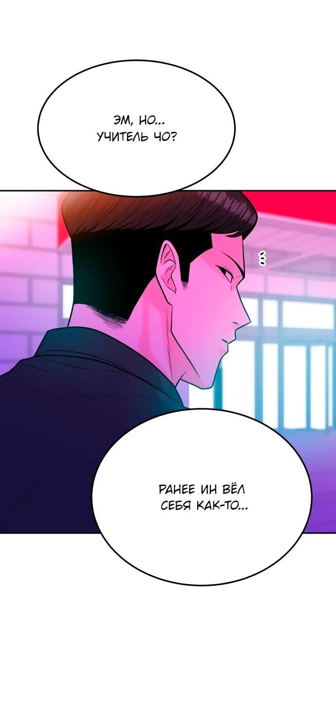 Манга Примерный ученик - Глава 33 Страница 48