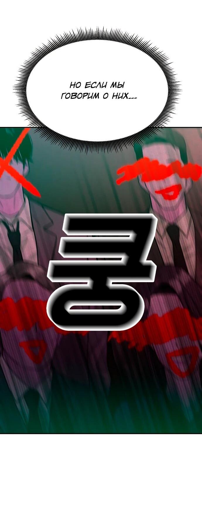 Манга Примерный ученик - Глава 33 Страница 37