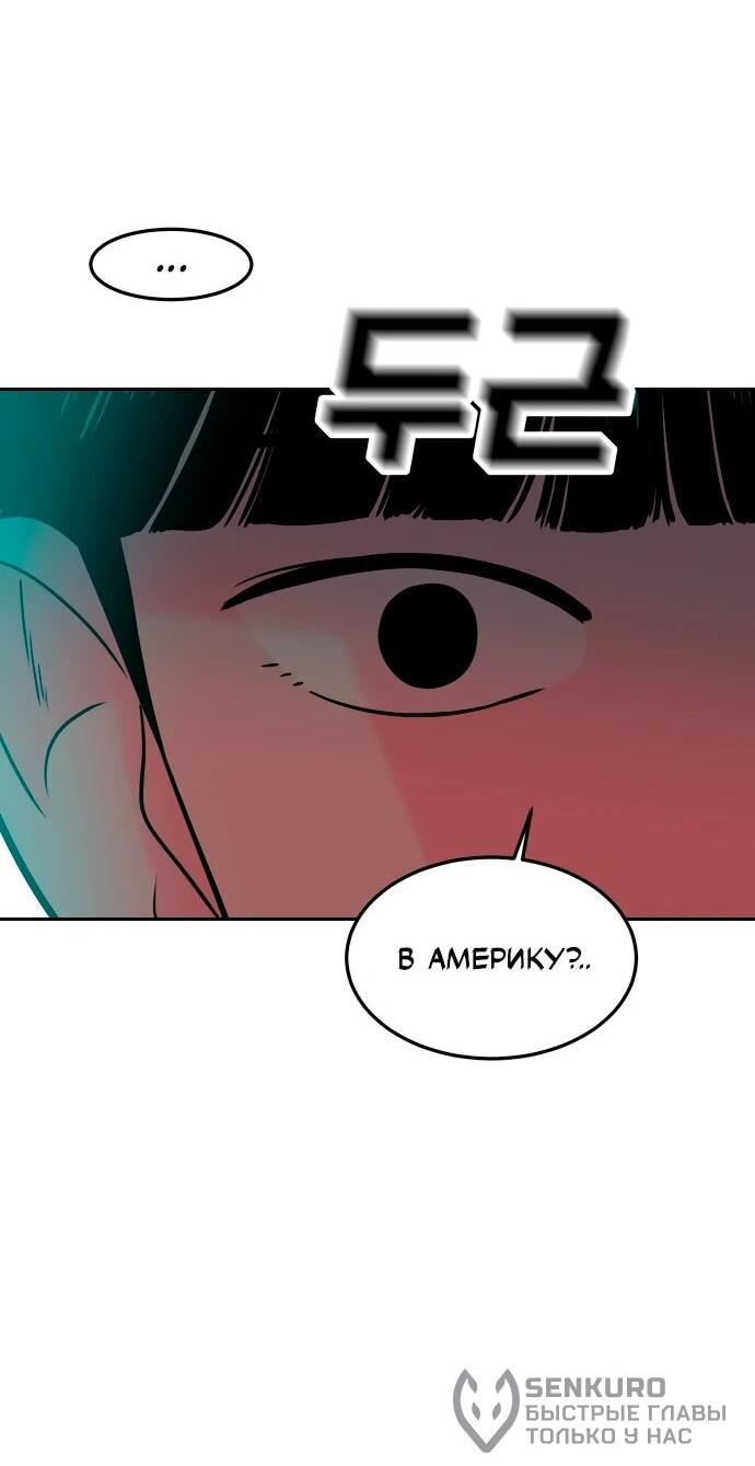 Манга Примерный ученик - Глава 33 Страница 97