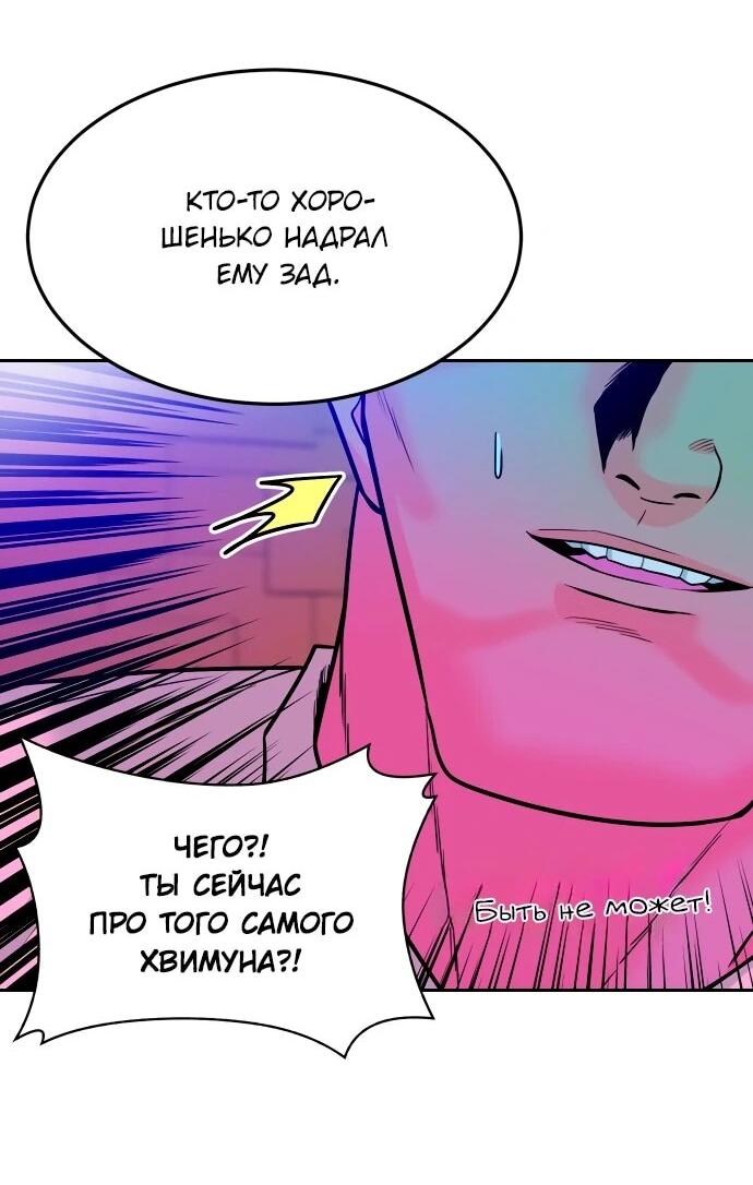 Манга Примерный ученик - Глава 33 Страница 10