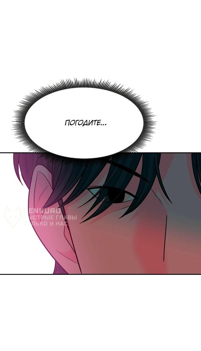 Манга Примерный ученик - Глава 33 Страница 5