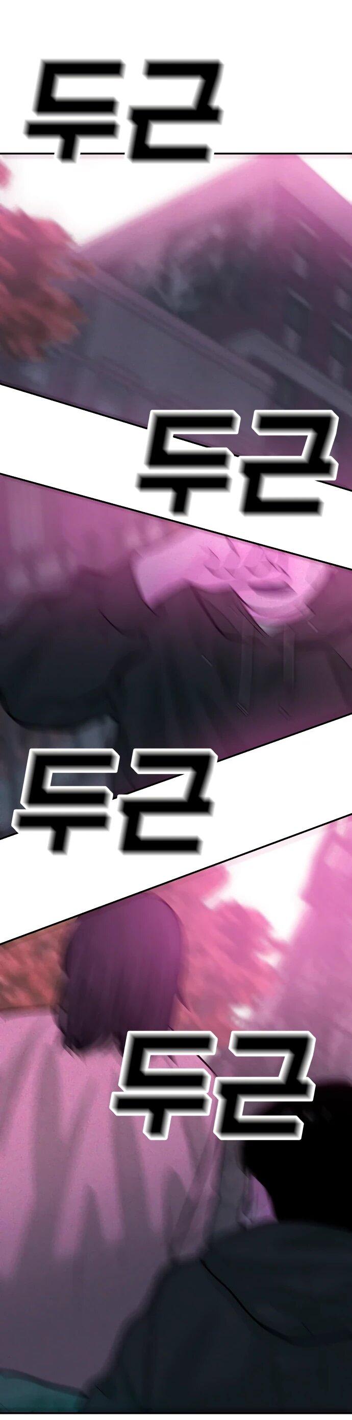 Манга Примерный ученик - Глава 33 Страница 98