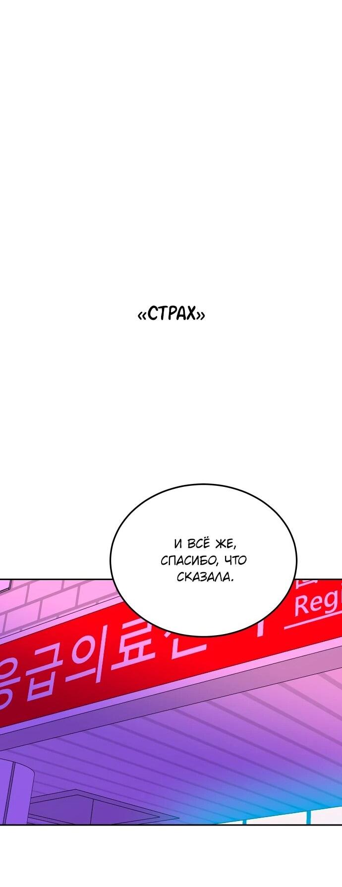 Манга Примерный ученик - Глава 33 Страница 42