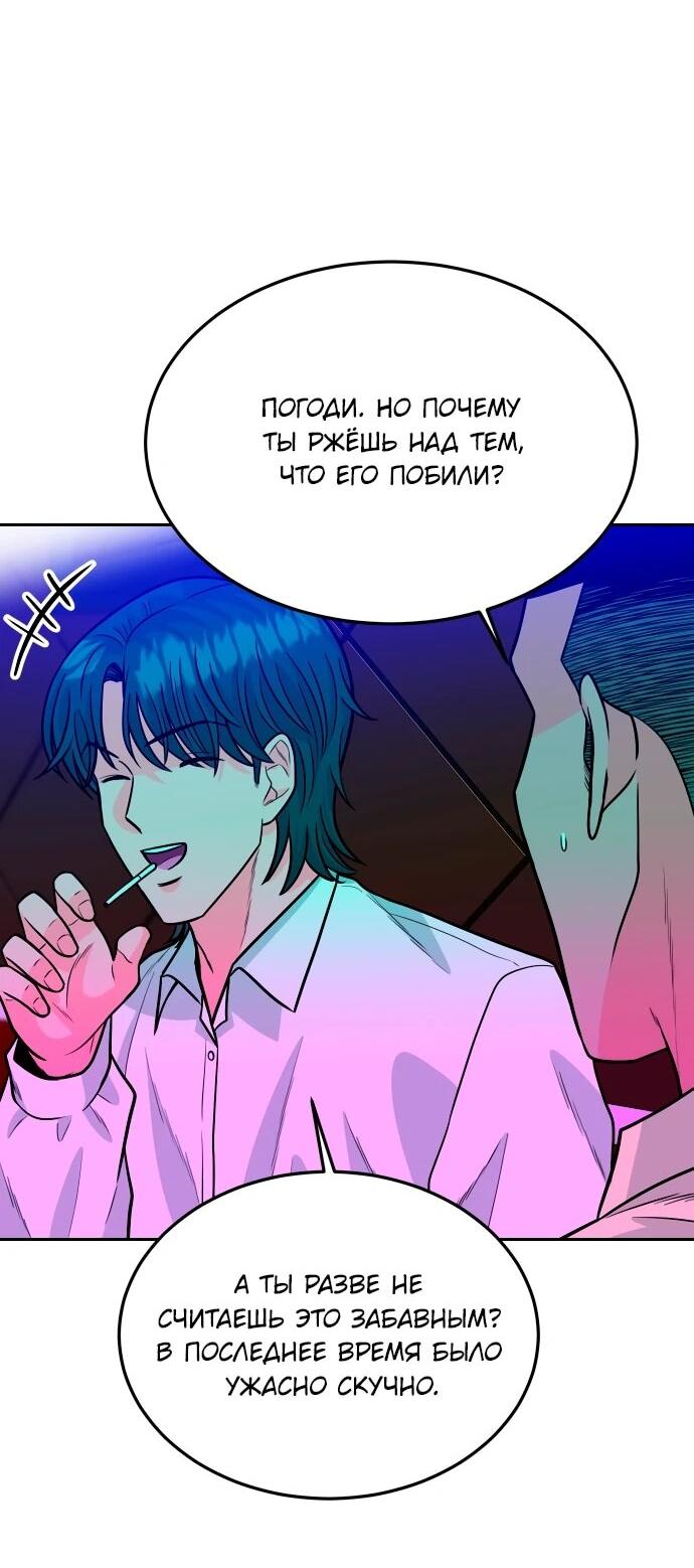 Манга Примерный ученик - Глава 33 Страница 12