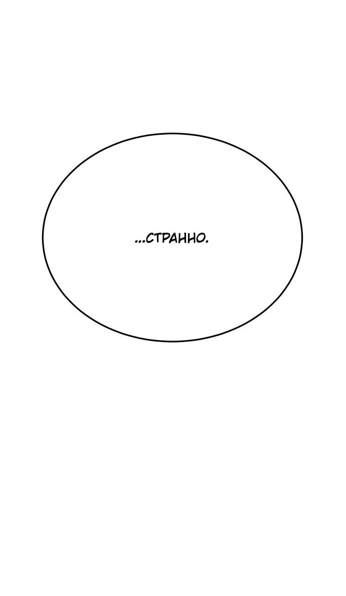 Манга Примерный ученик - Глава 33 Страница 49