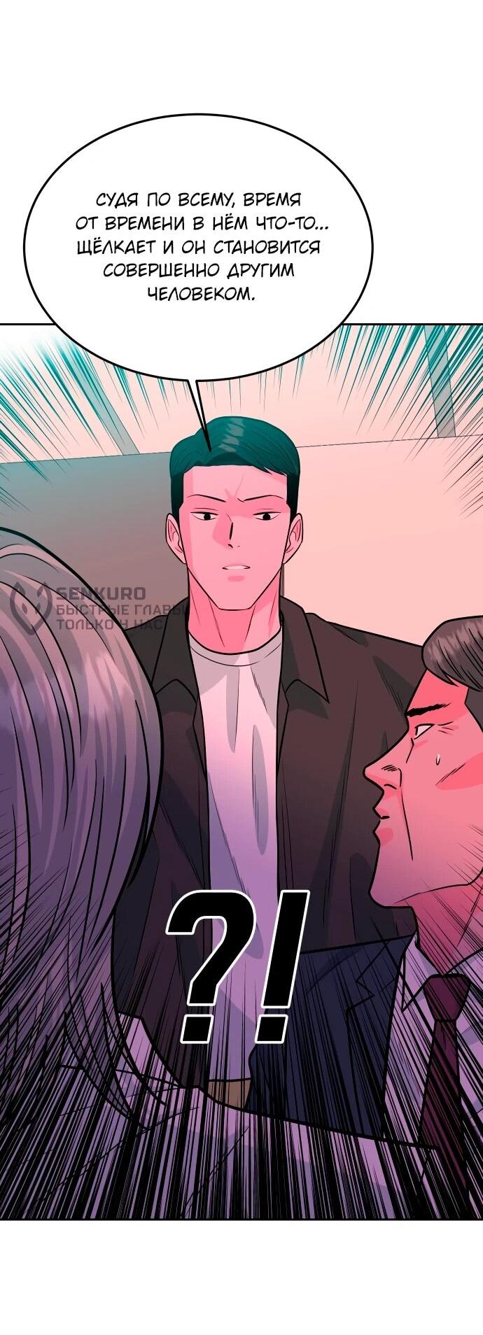 Манга Примерный ученик - Глава 33 Страница 61