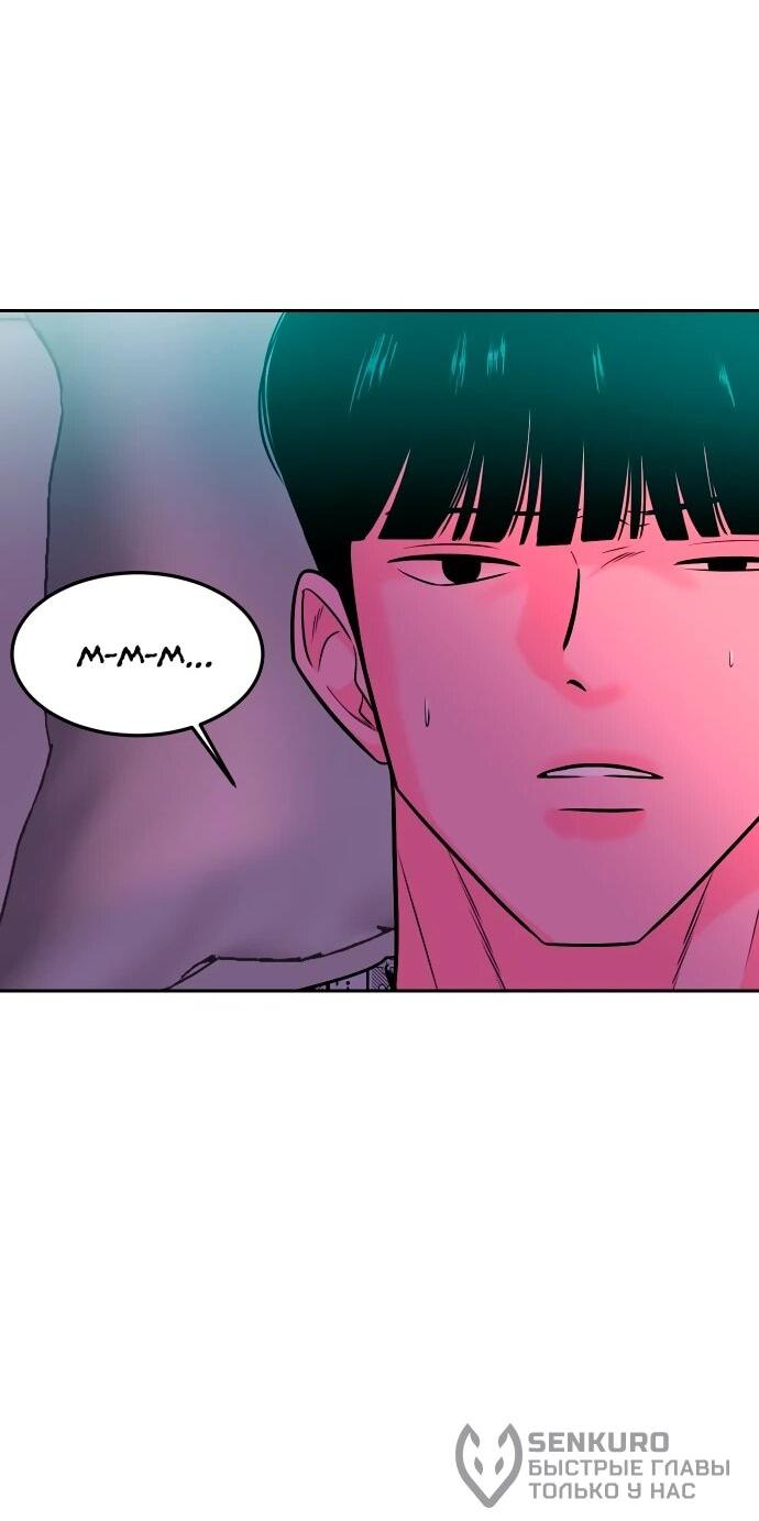 Манга Примерный ученик - Глава 33 Страница 72