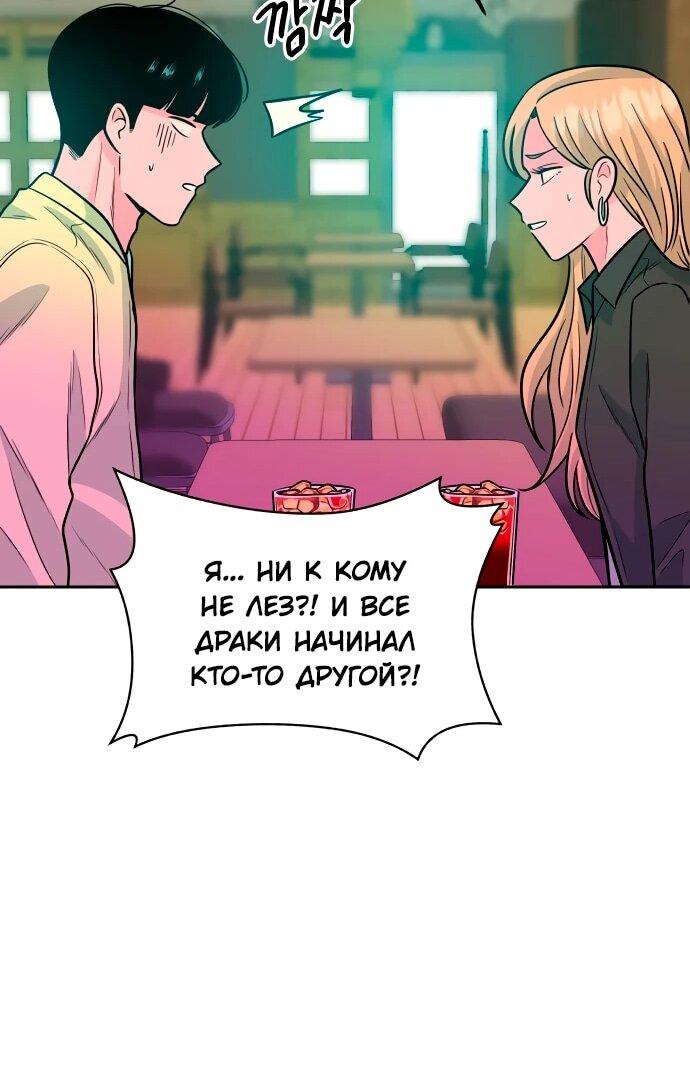 Манга Примерный ученик - Глава 33 Страница 26