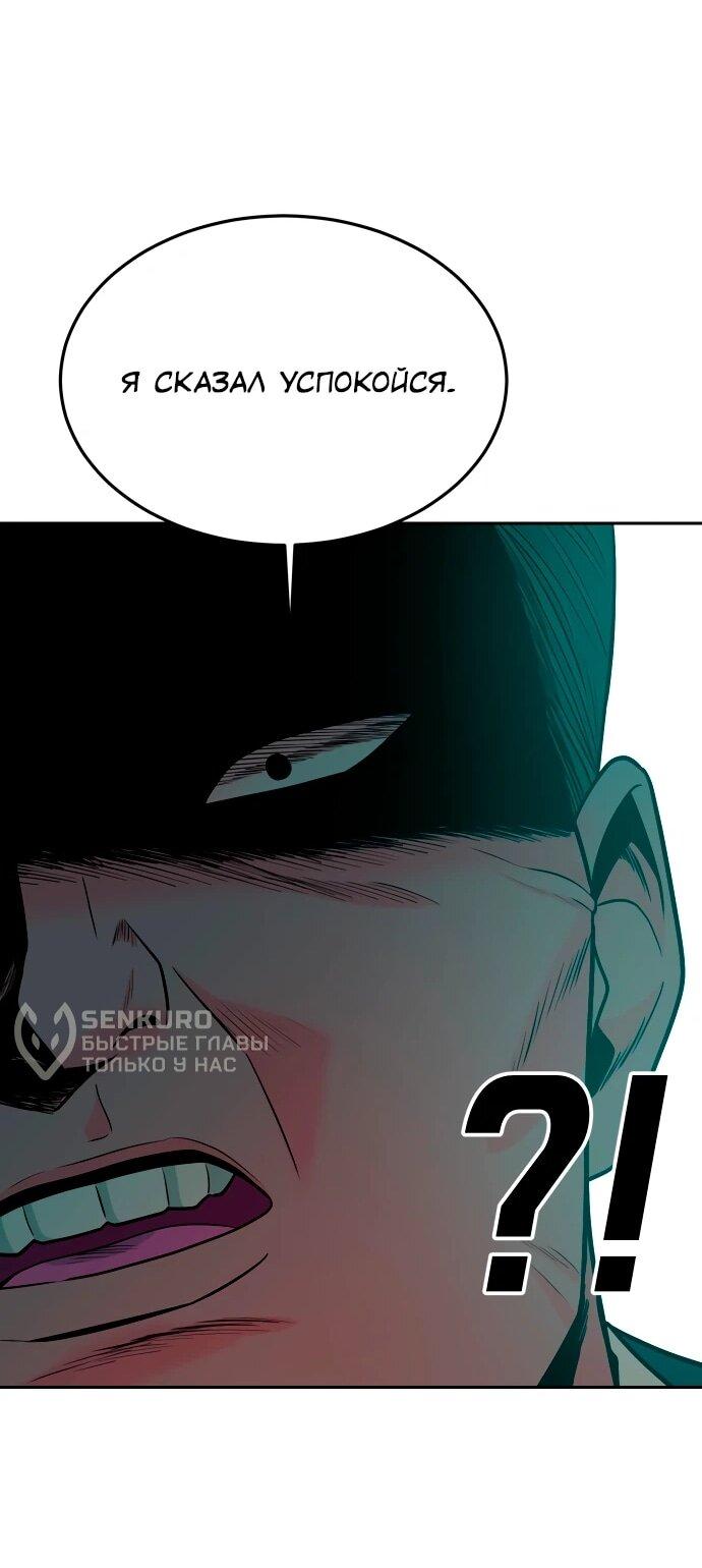 Манга Примерный ученик - Глава 33 Страница 82