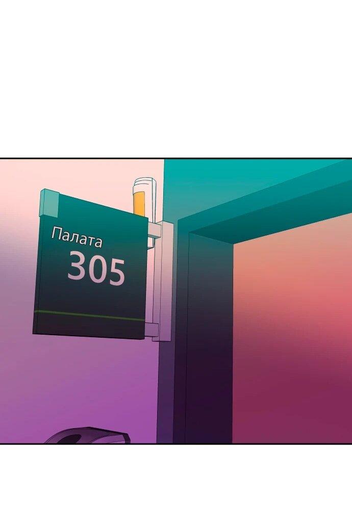 Манга Примерный ученик - Глава 33 Страница 56