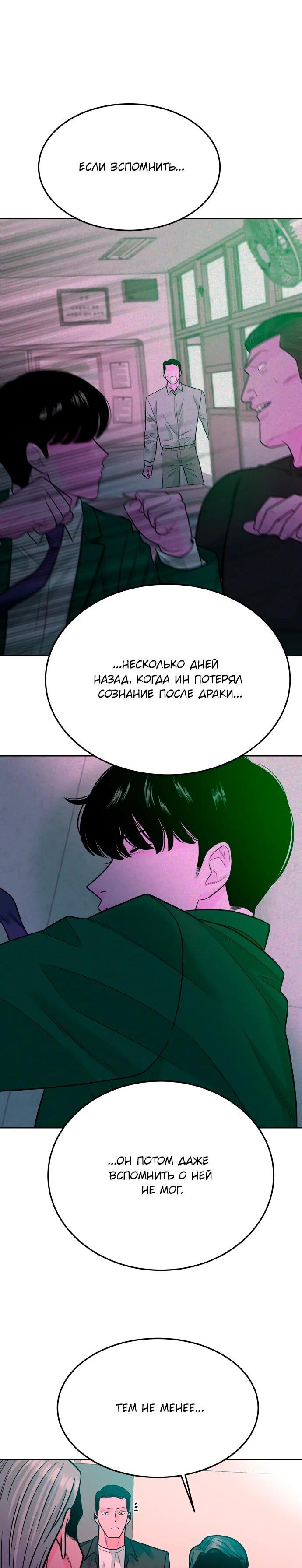 Манга Примерный ученик - Глава 33 Страница 67