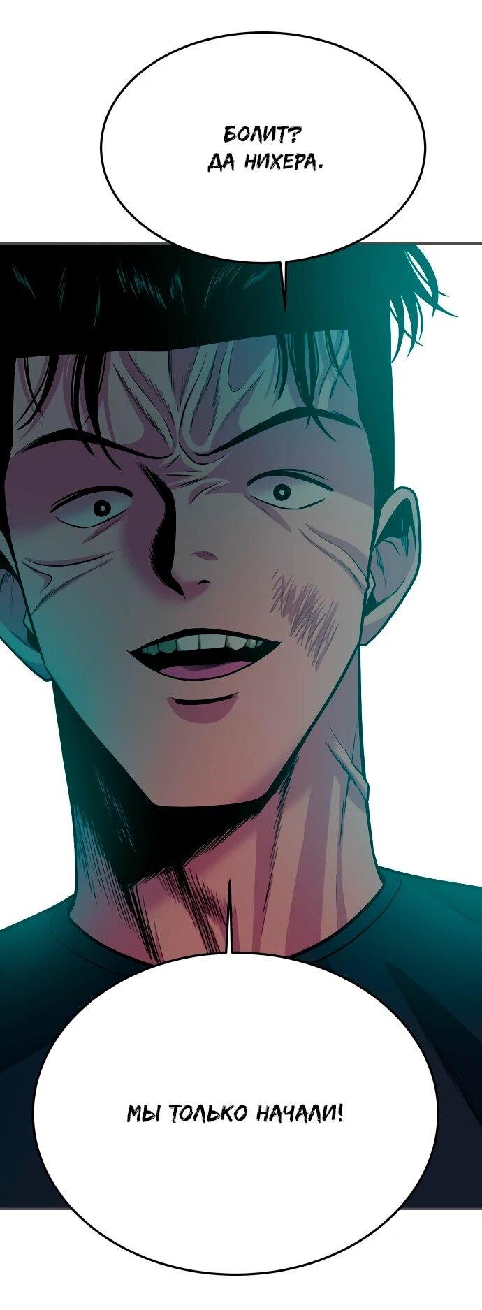 Манга Примерный ученик - Глава 32 Страница 21