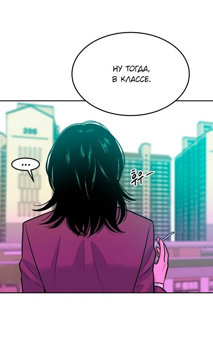 Манга Примерный ученик - Глава 32 Страница 4