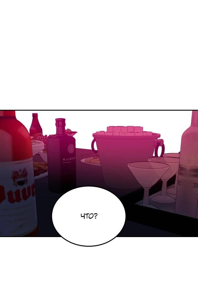 Манга Примерный ученик - Глава 32 Страница 89