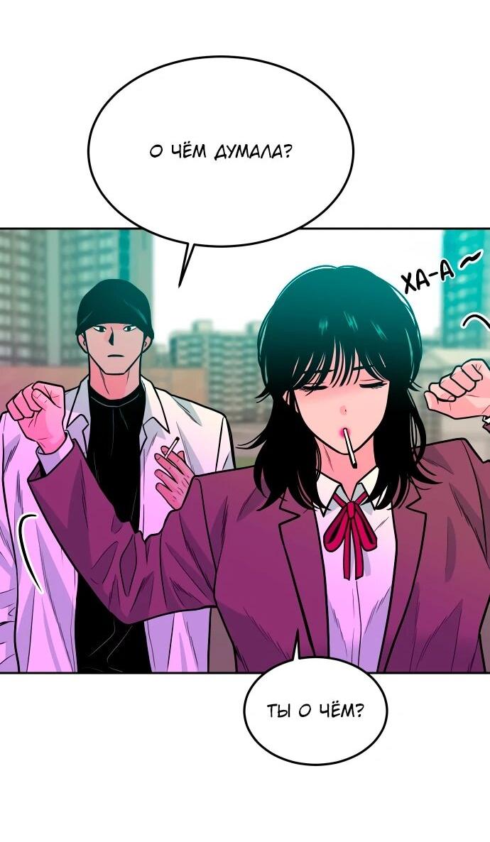 Манга Примерный ученик - Глава 32 Страница 3