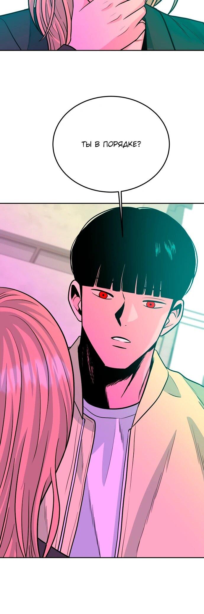 Манга Примерный ученик - Глава 32 Страница 79