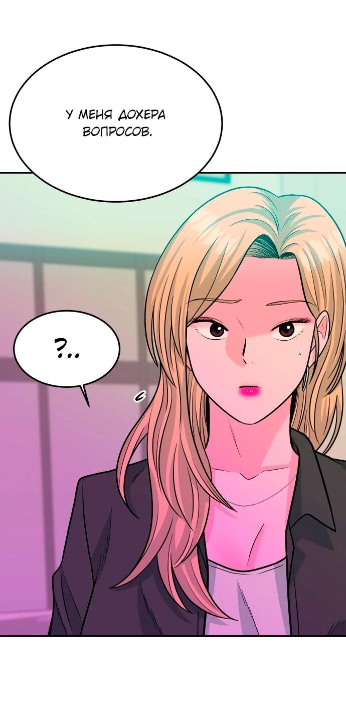 Манга Примерный ученик - Глава 32 Страница 83