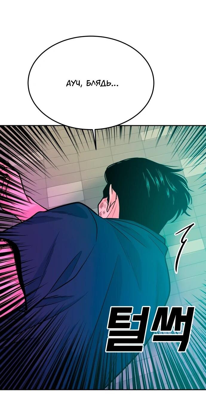 Манга Примерный ученик - Глава 32 Страница 75