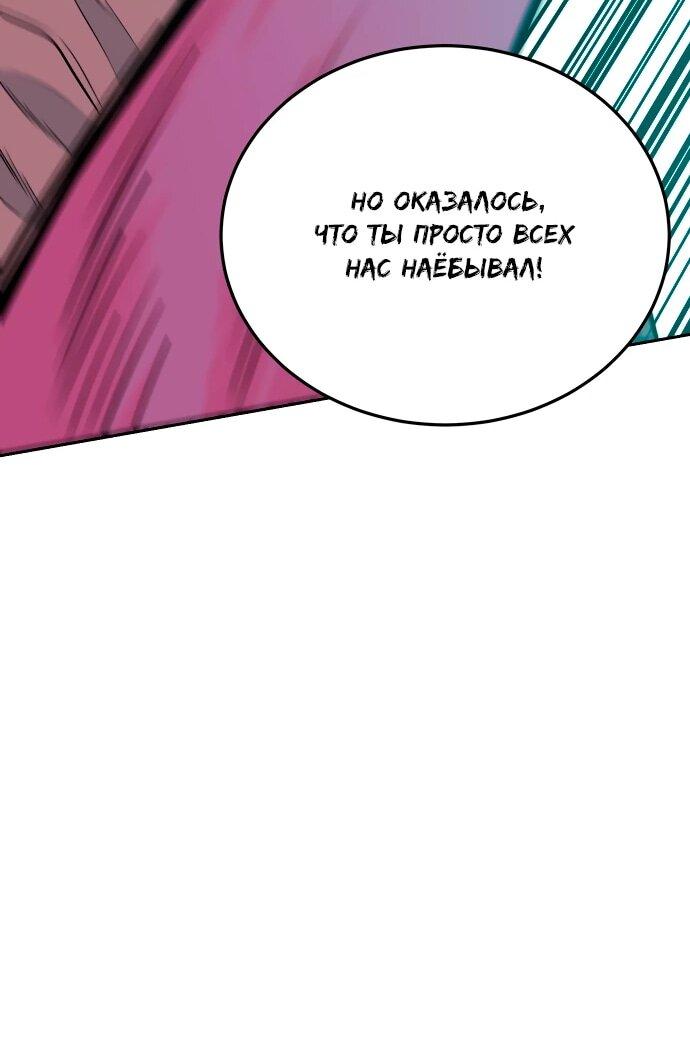 Манга Примерный ученик - Глава 32 Страница 32