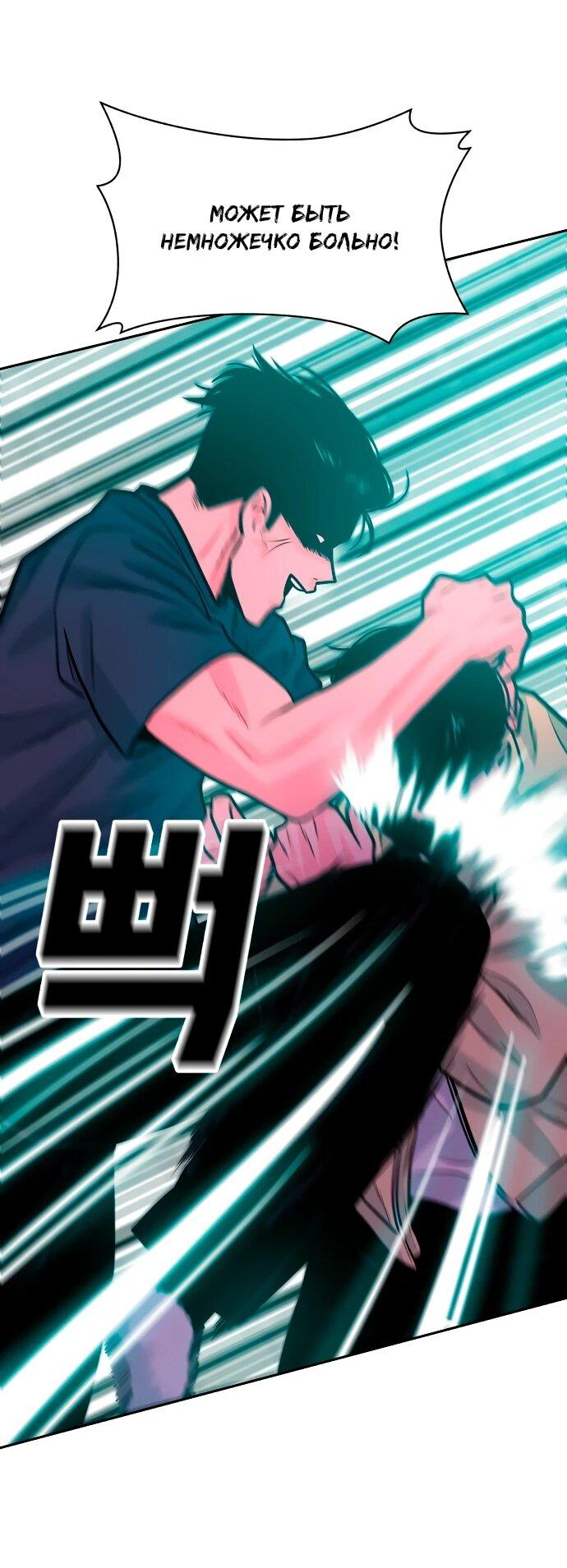 Манга Примерный ученик - Глава 32 Страница 39