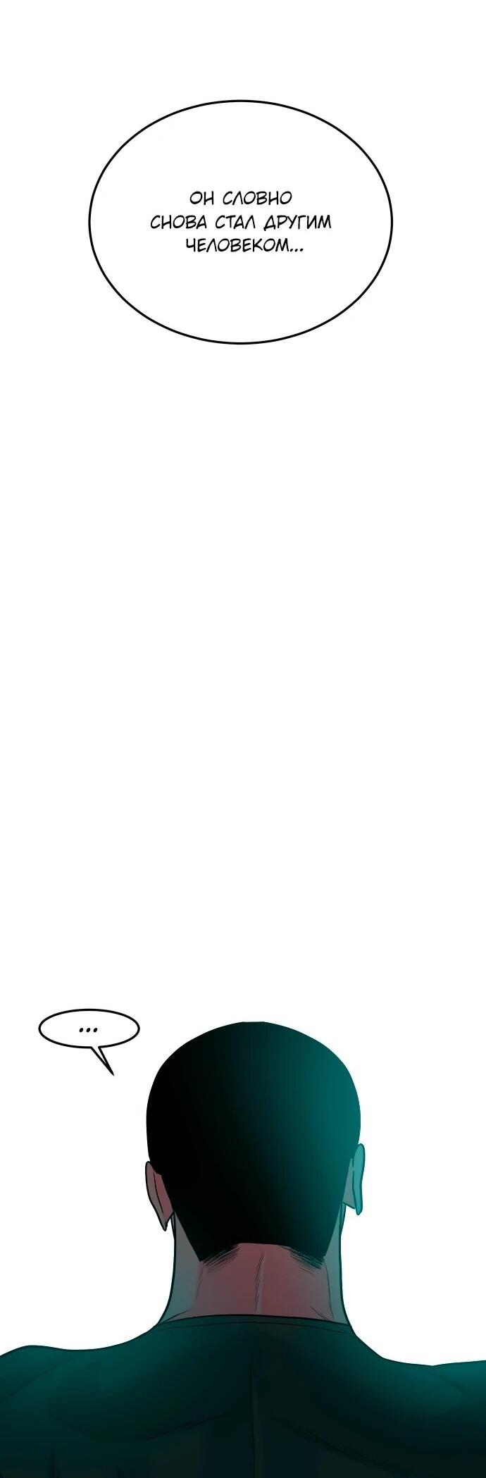 Манга Примерный ученик - Глава 32 Страница 84