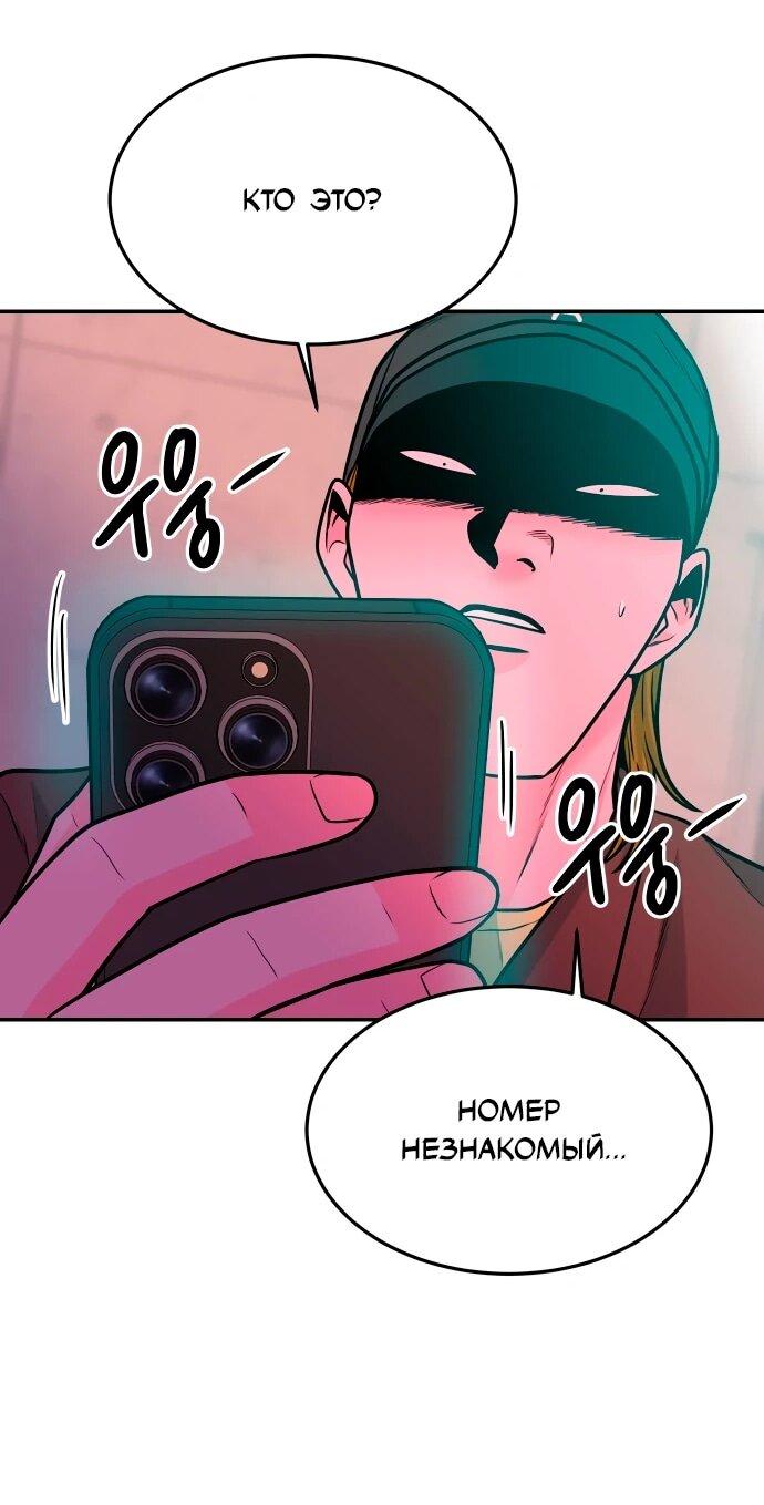 Манга Примерный ученик - Глава 32 Страница 24