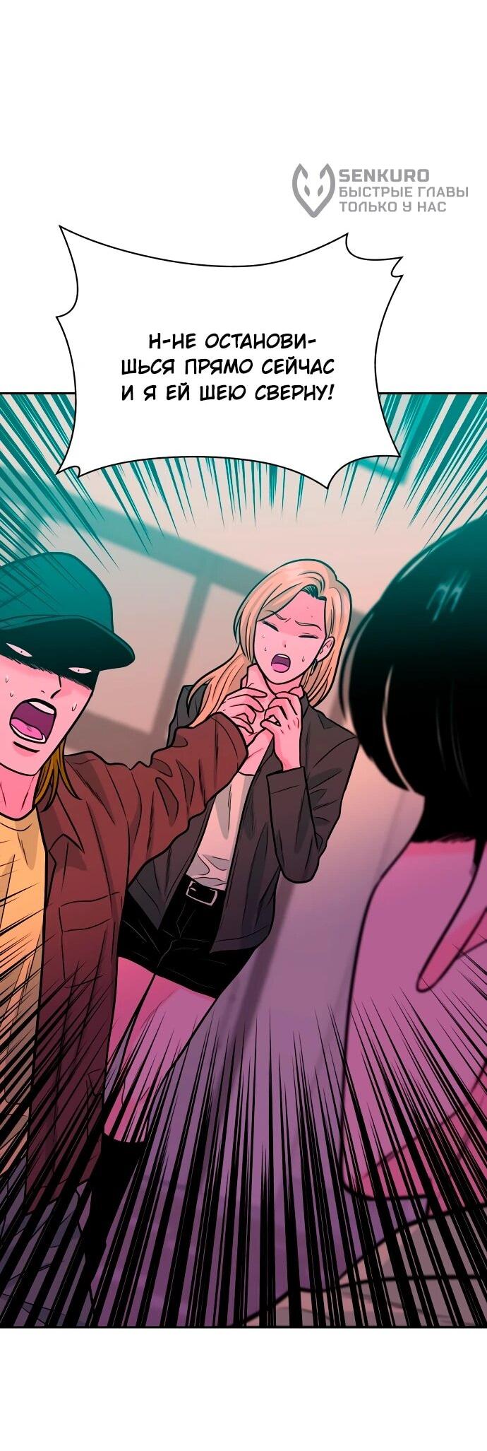 Манга Примерный ученик - Глава 32 Страница 60