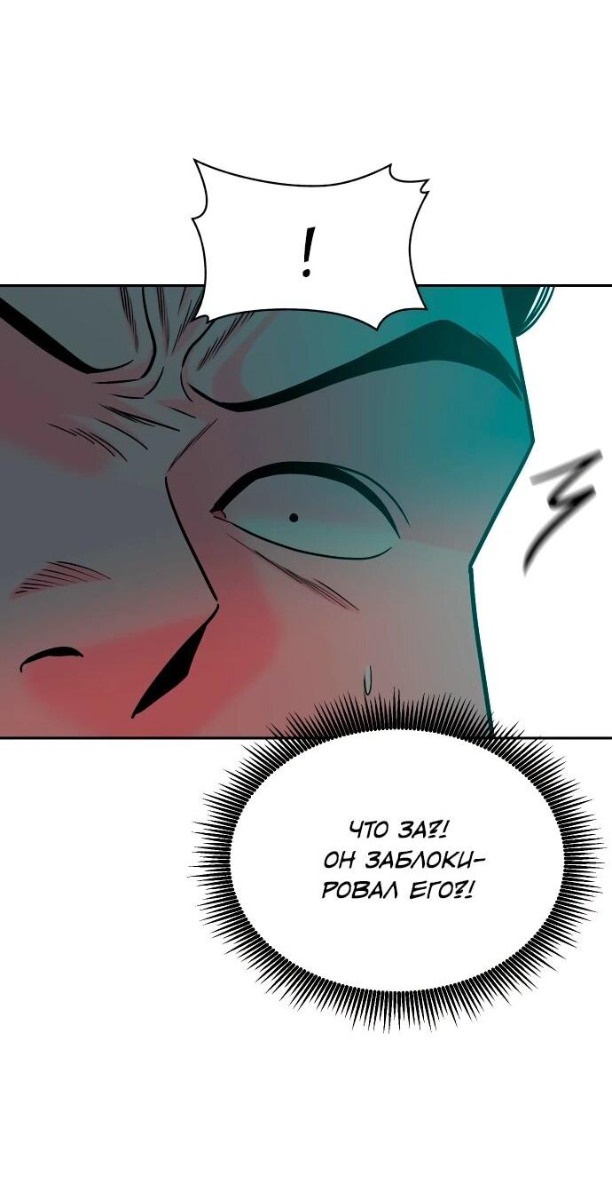 Манга Примерный ученик - Глава 32 Страница 43