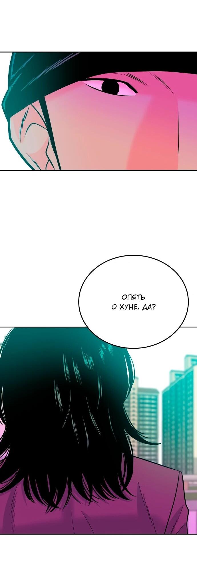 Манга Примерный ученик - Глава 32 Страница 5